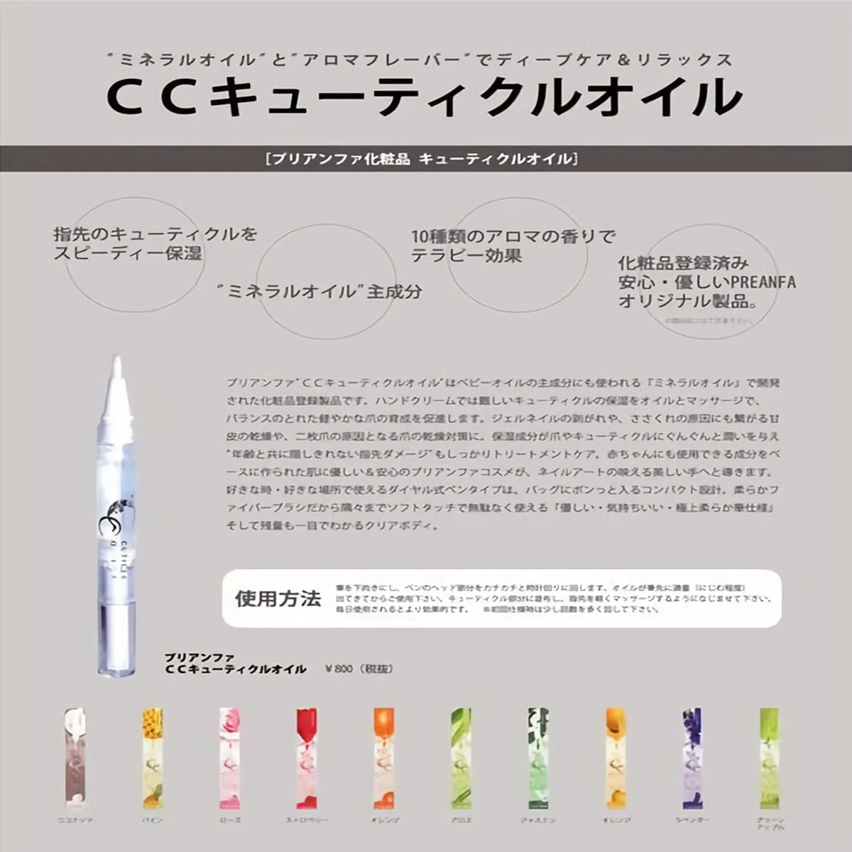 CC Cuticle Oil Pineapple 4.5ml