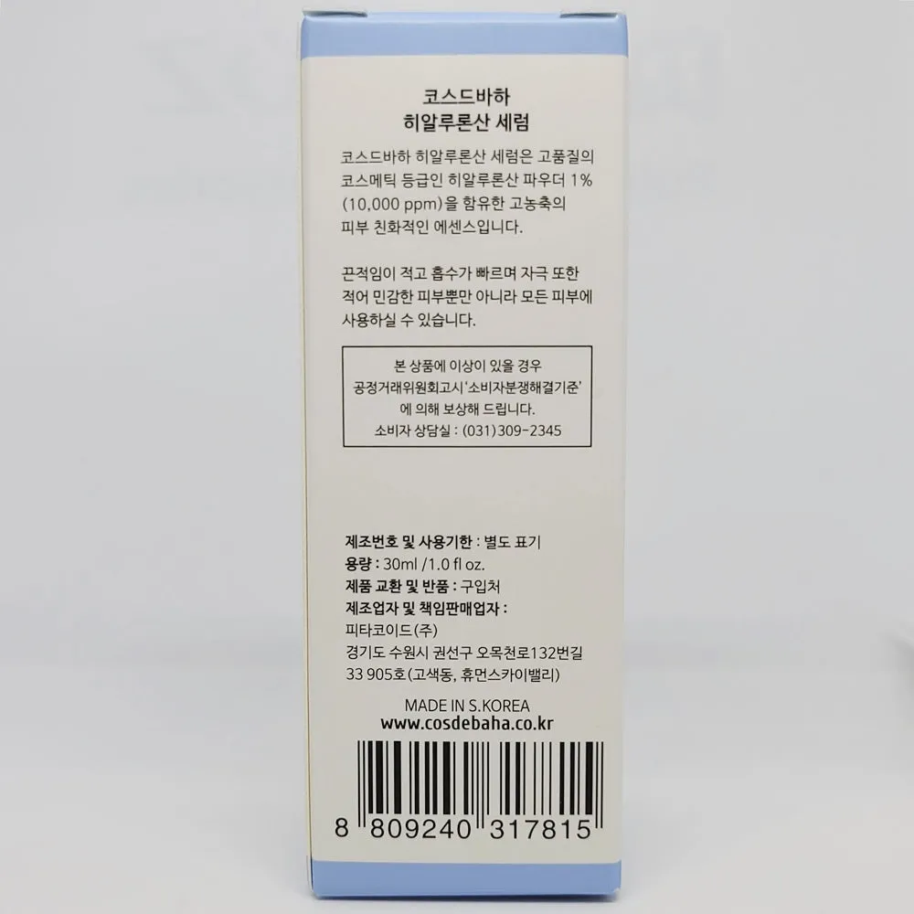 Pure Hyaluronic Acid 1% Powder Solution Serum 10000ppm - Intense Hydration   Visibly Plumped Skin